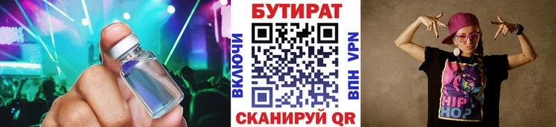 Бутират 1.4BDO  дарк нет официальный сайт  Фатеж 
