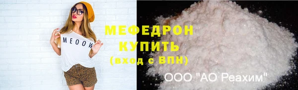 меф Армянск